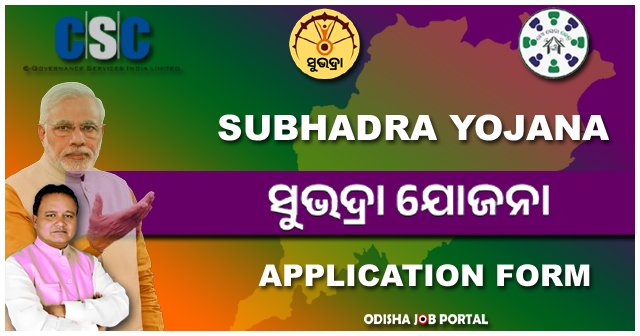 (ଓଡିଆ) Odisha Subhadra Yojana Form PDF Downlaod 2024 ! ସୁଭଦ୍ରା ଯୋଜନା ଫର୍ମ odisha subhadra yojana form pdf