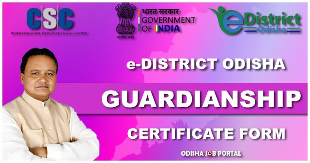 eDistrict Odisha - Guardianship Certificate Form PDF Download 2024 ! (ଅଭିଭାବକ ପ୍ରମାଣପତ୍ର) Odisha Guardianship Certificate Form PDF