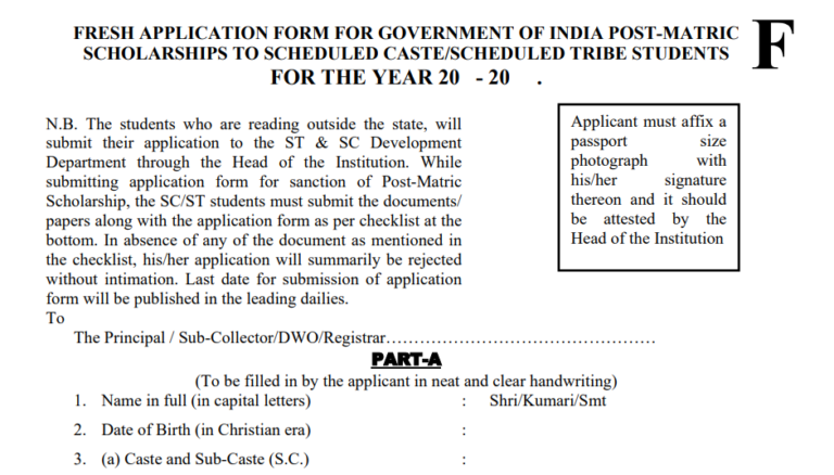 (Fresh Apply) Post Matric Scholarship Odisha Form PDF Download 2024 ! State Scholarship Portal