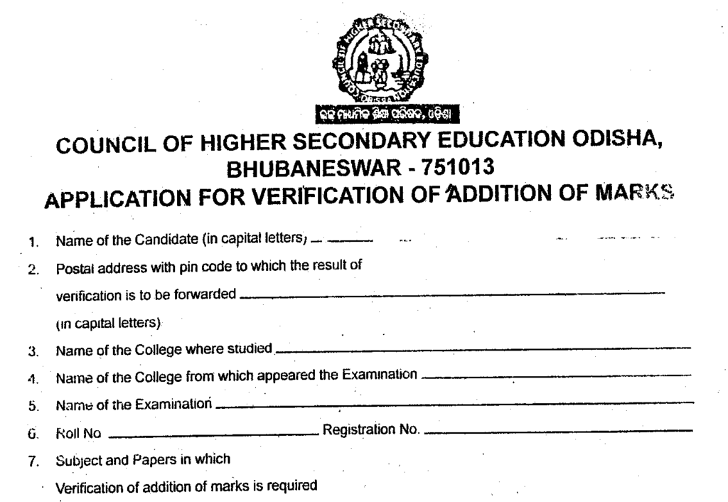 Verification of Addition of marks Odisha Job Portal copy